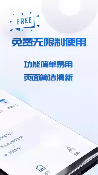 学法减分搜题答案免费