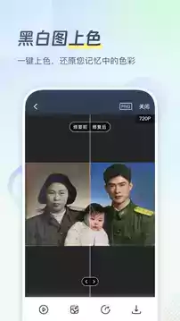 老相片修复软件app