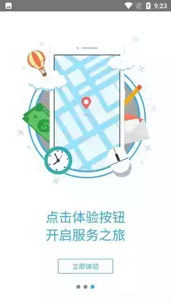 山西省住房补贴app