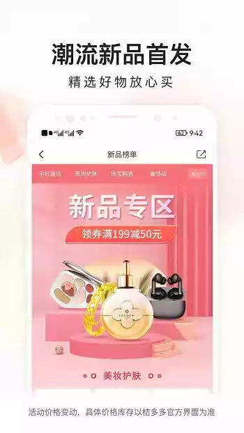 桔多多商城app