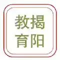 揭阳智慧教育平台app