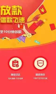 钱包贷app