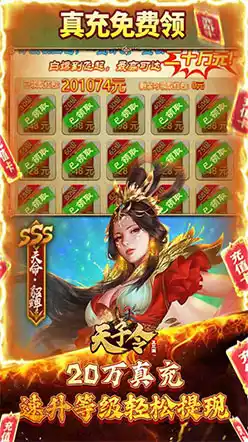 天子令（送GM20万充高返版）