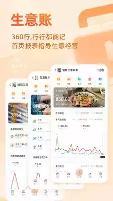 随手记账app