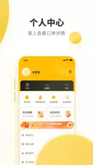 快递超市app最新版本