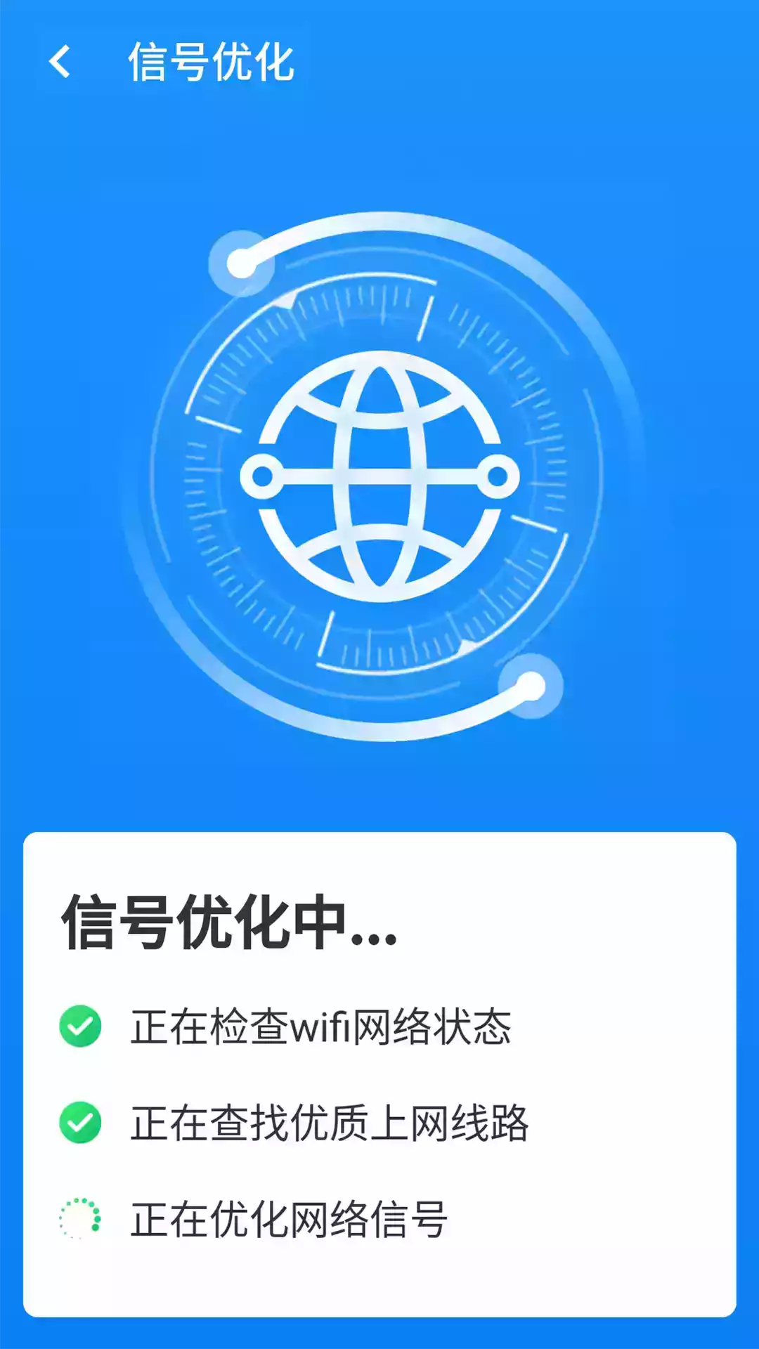 免费wifi助手app