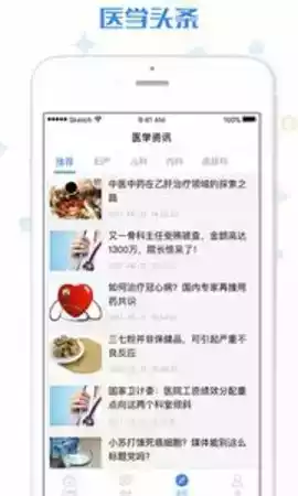 家有好医app ios