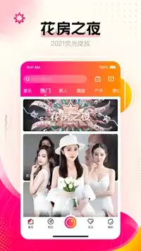 么么交友app