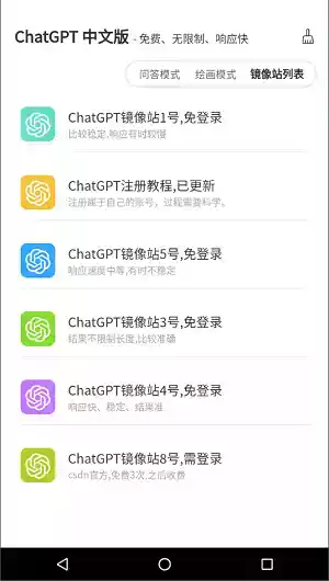 gpt在线