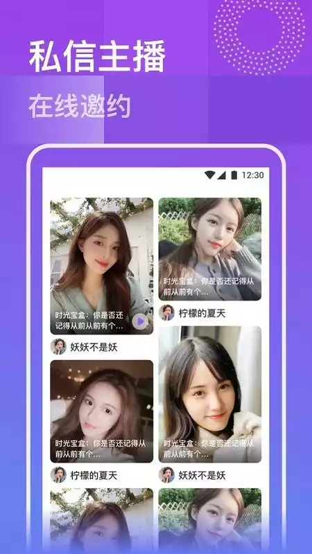 玫瑰直播app手机版