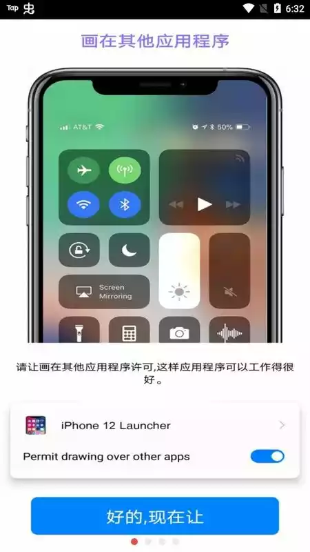 iphone13模拟器vivo版