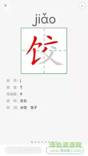 abc语音学习系统