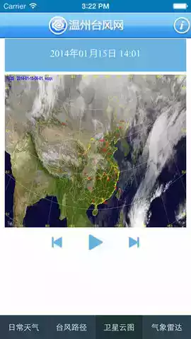 温州台风网老版本