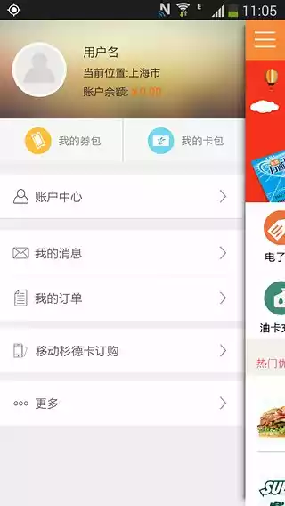 生活杉德网官方app