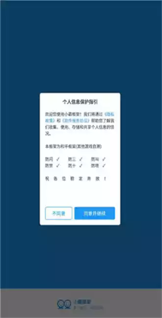 小霸框架app免费下载安装最新版