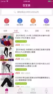 百宝袋汉化组游戏app