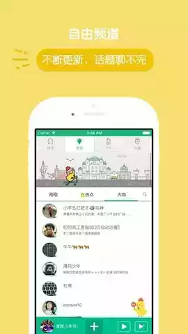 叨叨app免费