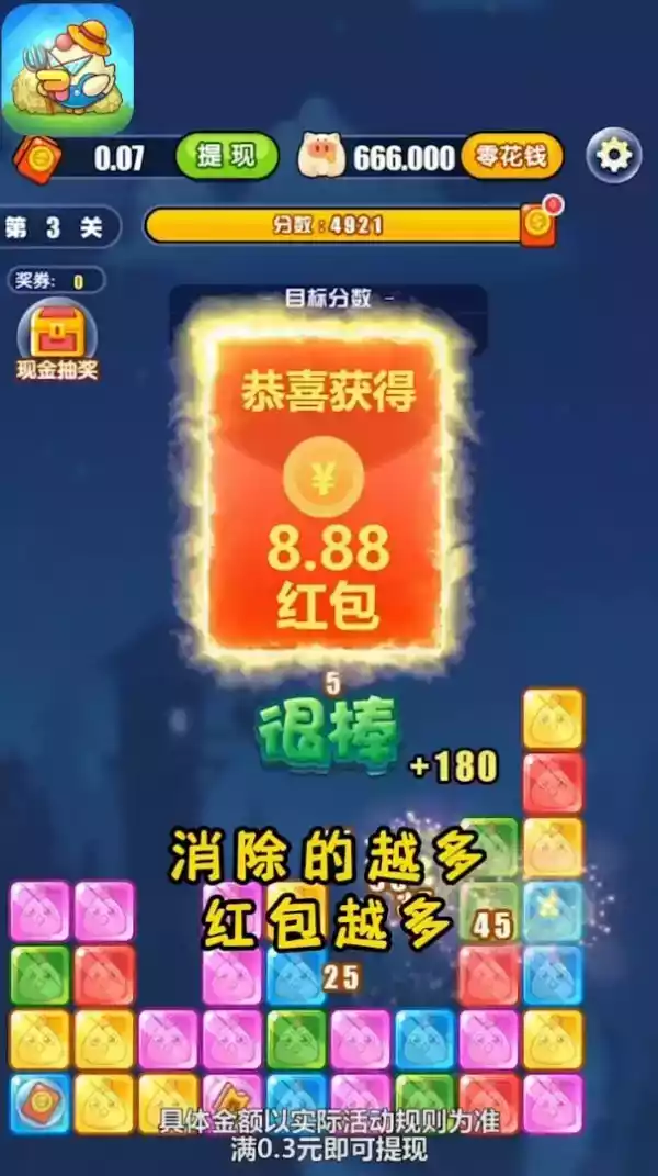 百万金鸡红包版