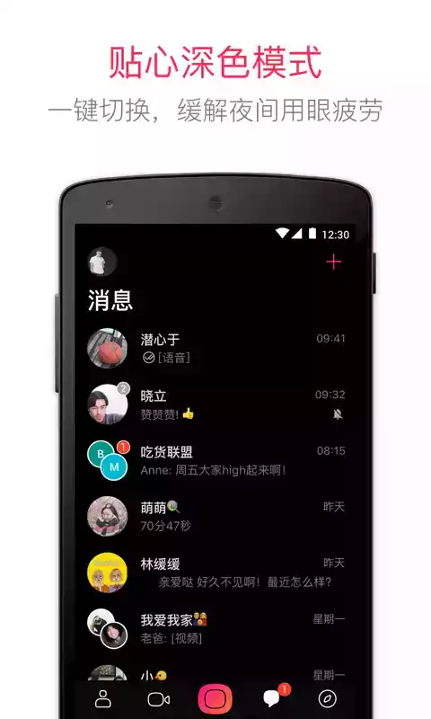 想见你交友app官网