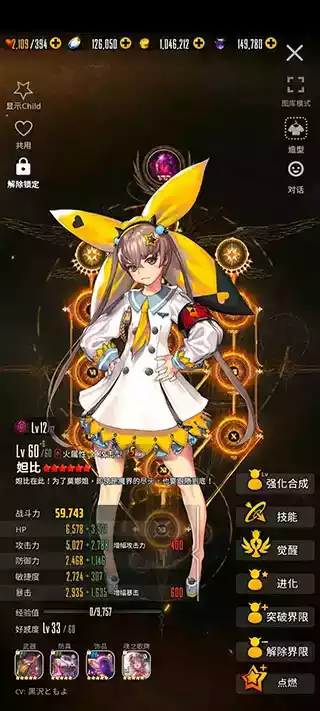 天命之子韩服汉化