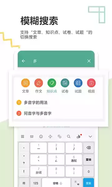 中考语文学习app