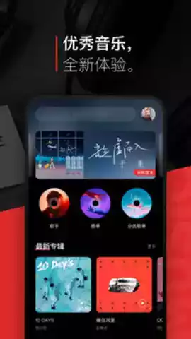 千千音乐app