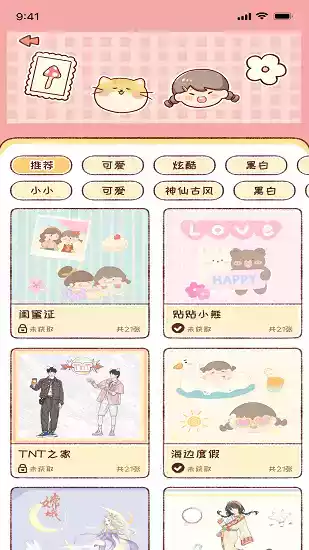 暖暖手帐app