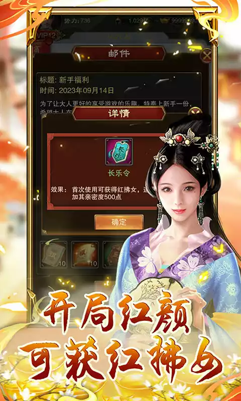 天之命(开局红拂女)