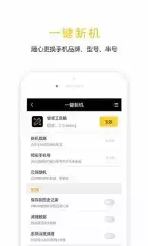 任我行免root免费版