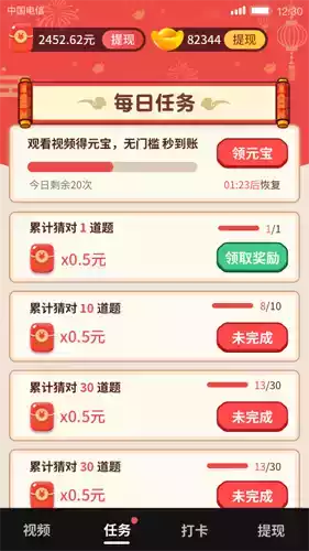 好运来app