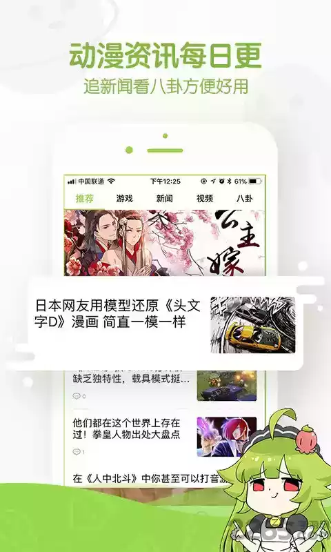 追追漫画官网在线