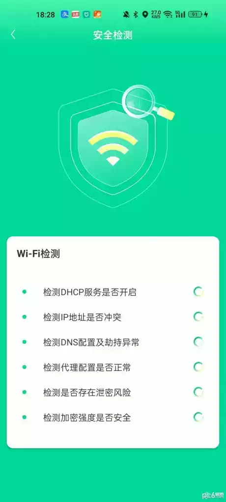 省电清理管家