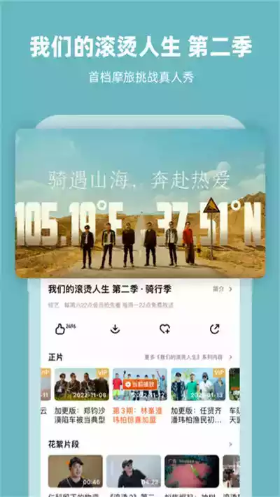 芒果tv.apk