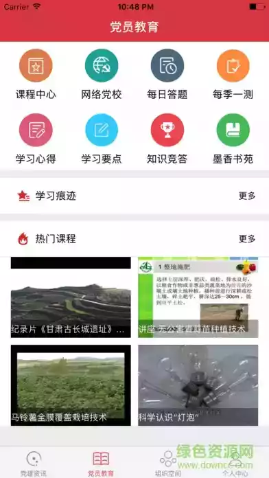 新版信仰的力量app