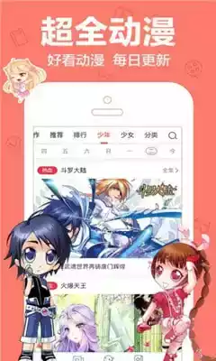 爱米推漫app官方