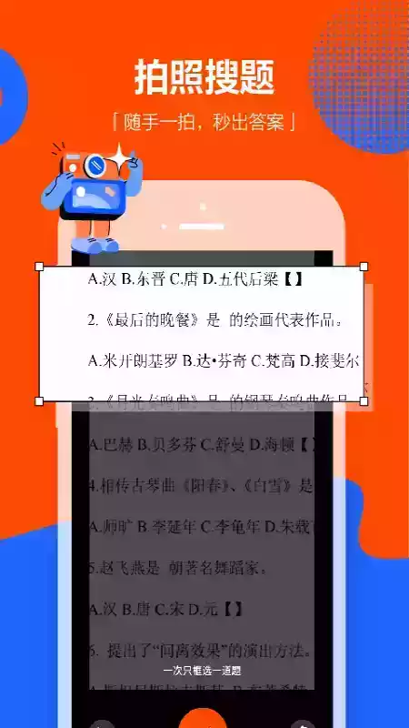 学小易app搜题官网