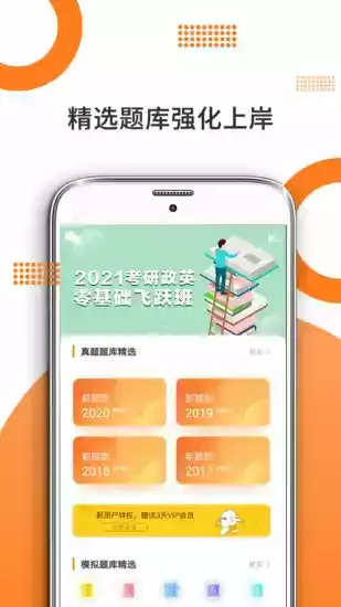 考研英语阅读app