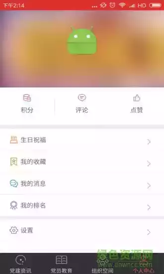 最新版本信仰的力量app