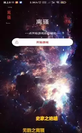 PUBG开挂辅助器手机