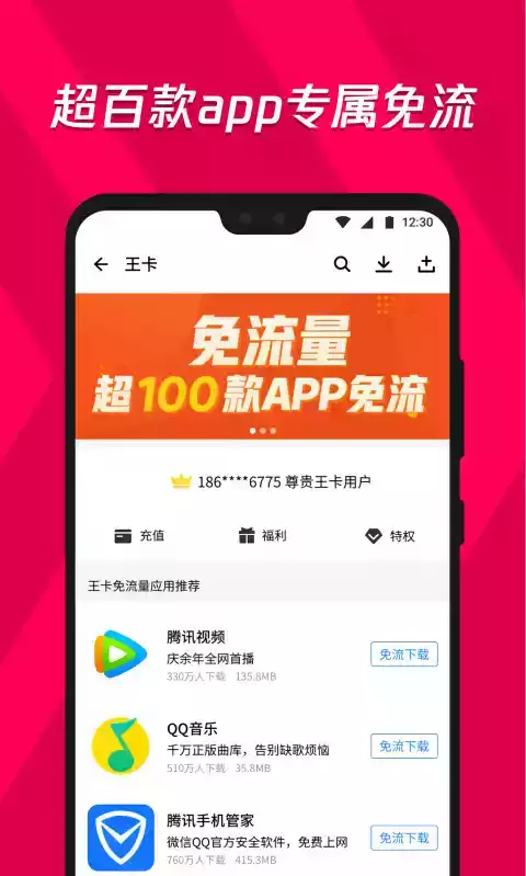 广告宝app官方