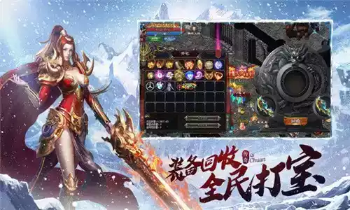 冰雪传奇攻速版