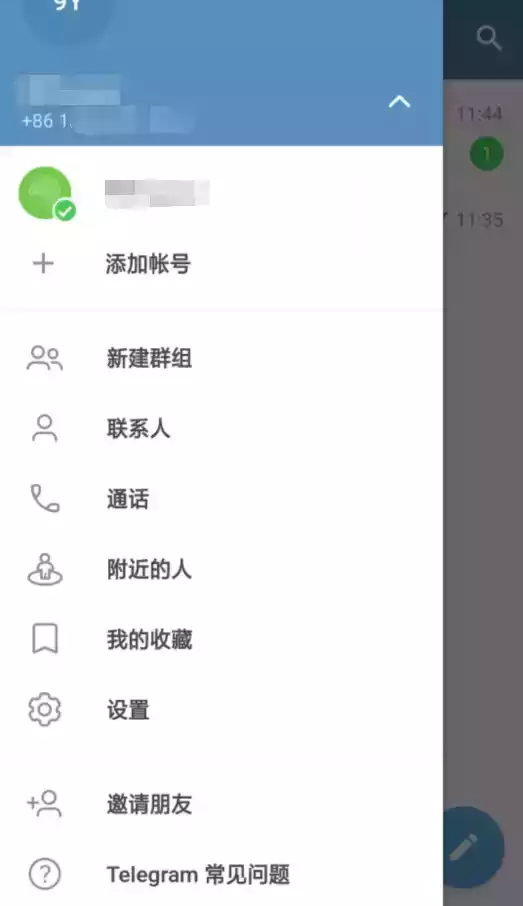 飞机聊天app中文版苹果