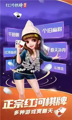 玉溪西元棋牌游戏