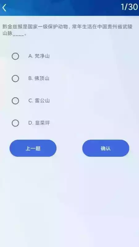 挑战答题助手最新版