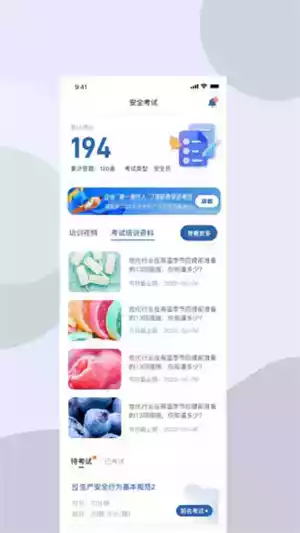 湖南应急法考app