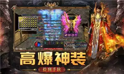 传奇攻速版玛法降魔传