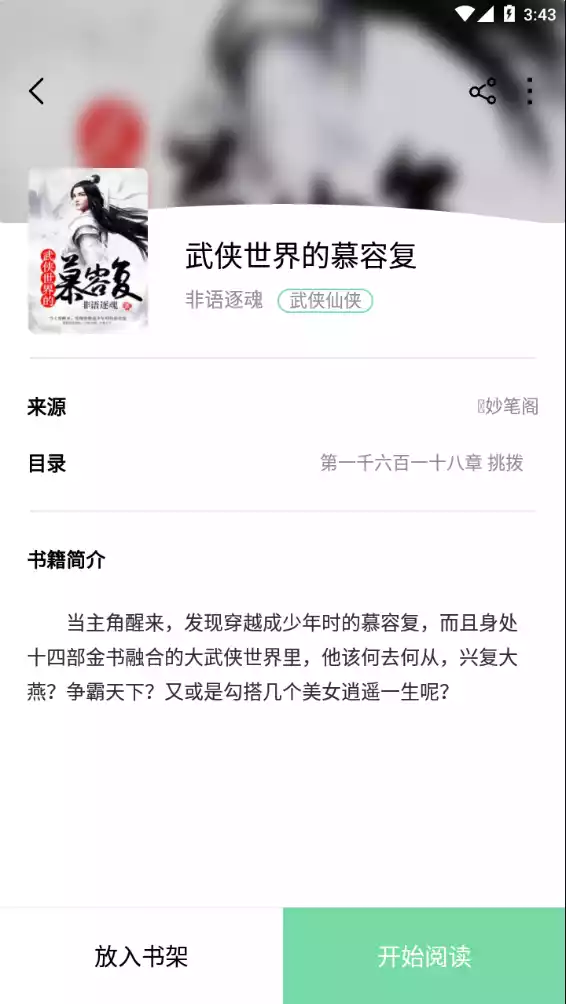 书香仓库2023最新版