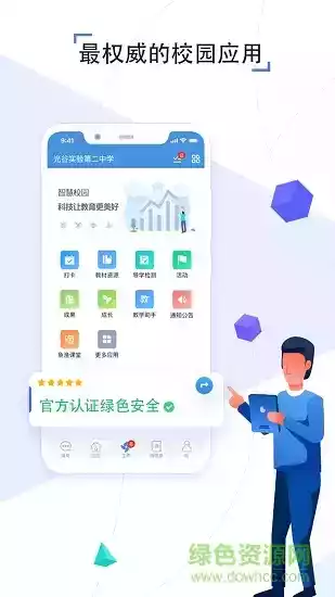 江苏智慧教育应用服务平台
