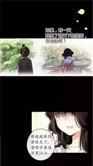 火星异种漫画