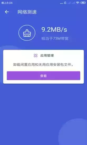 天神wifi最新版